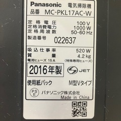 J520⭐️パナソニック　2016年製　紙パック掃除機の画像