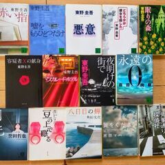 小説２６冊セット　古本の画像