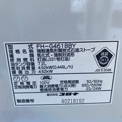 ヒーター　石油ストーブ　コロナFH-G4618BY 2018年製の画像