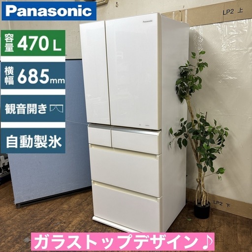 【?買取市場 6ヶ月保証】I422 ? ?期間限定値下げ！ジモティー限定価格！ Panasonic 冷蔵庫 (470L) ⭐ 動作確認