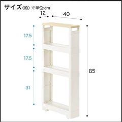 ニトリ 収納棚 ストッカーの画像