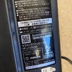 本当にエコとはヒーターの画像