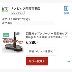 充電式 回転モップクリーナー ブラウンの画像