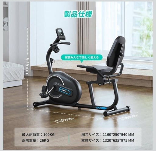 merach エアロ バイク