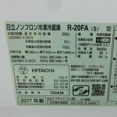 ⑪日立 冷蔵庫 203L 2017年製 2ドア HITACHI R-20FA シルバー 200Lクラス 日立 二百Lクラス 日立 札幌 西野店の画像