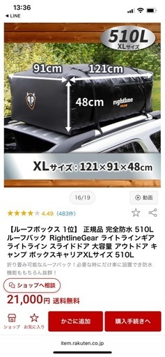 ルーフバッグ　ルーフキャリア