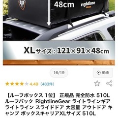 ルーフバッグ　ルーフキャリアの画像