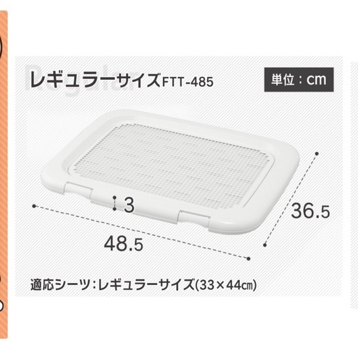 【新品・未使用】アイリス　犬　ゲージ　ケージ　ペットサークル　トイレトレー