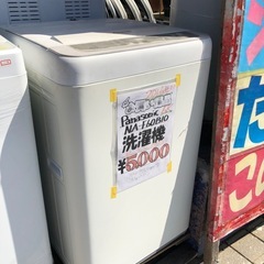 🔹Panasonic洗濯機🔹の画像