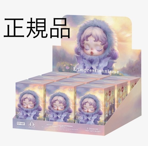 ポップマート　スカルパンダ　9種類　アソートボックス