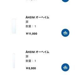 前橋市直接引き渡し　IKEAのワードローブ　パックス　ミラー扉の画像