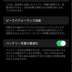 iPhone13 128gb ミッドナイトの画像