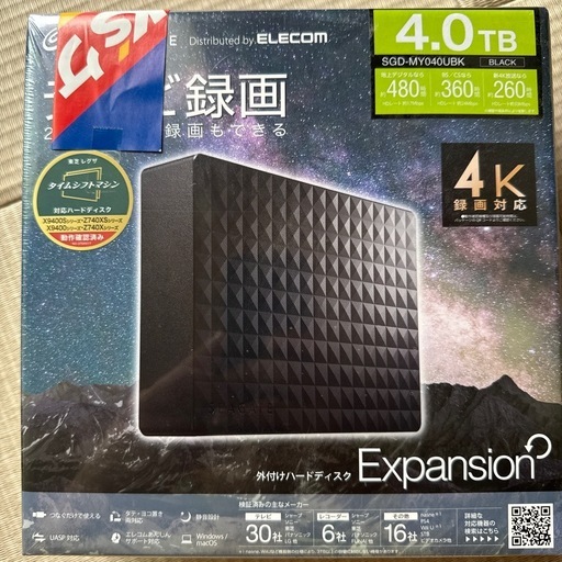 新品！外付けハードディスク
