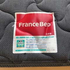 フランスベッド　セミダブルマットレスの画像