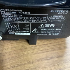 炊飯器2019の画像