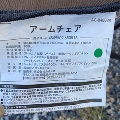 折りたたみアームチェア2個
セットの画像