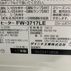 H 2510-201 ダイニチ　石油ファンヒーター FW3717LE 2017年製　通電確認済み　中古の画像