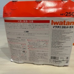 イワタニ　カセットコンロ　ガス6本付き　新品の画像