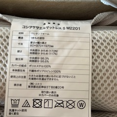 NITORI 腰を支えるマットレス 三つ折り　折りたたみまっとれすマットレスの画像