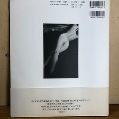 トキ ナオミ 作品集 エゴイスト egoist 写真集 の画像