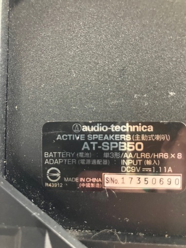 J521⭐️［訳アリ］audio-technica オーディオテクニカ　スピーカー