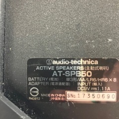 J521⭐️［訳アリ］audio-technica オーディオテクニカ　スピーカーの画像