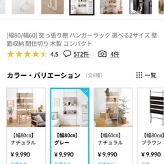 グレーの棚の画像