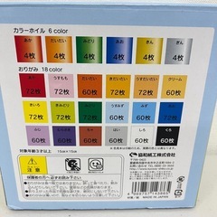 おりがみ 24色 300枚×4セット　U47-13689の画像
