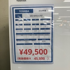 TOSHIBA 5ドア冷蔵庫 GR-M41GXV 2018年製の画像