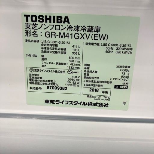 TOSHIBA 5ドア冷蔵庫 GR-M41GXV 2018年製