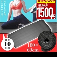 ヨガマット　黒の画像