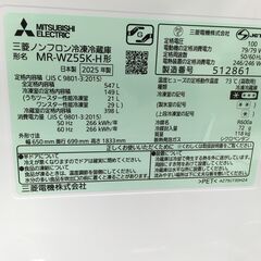 ★リユースのサカイ横浜南店★YM1508 MITSUBISHI 冷蔵庫 MR-WZ55K-H 547L 25年製 動作確認／クリーニング済みの画像