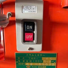 トモサダ ドラムミキサー ＴＭＲ-45 ポットミキサーの画像
