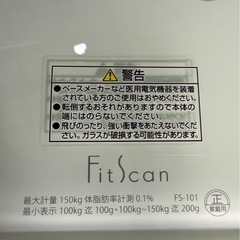 タニタ 体組成計 フィットスキャン FS-101-WH(ホワイト)の画像