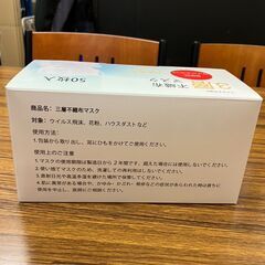 未使用マスク 50枚入り レギュラーサイズ約95×175㎜ 非医療用の画像