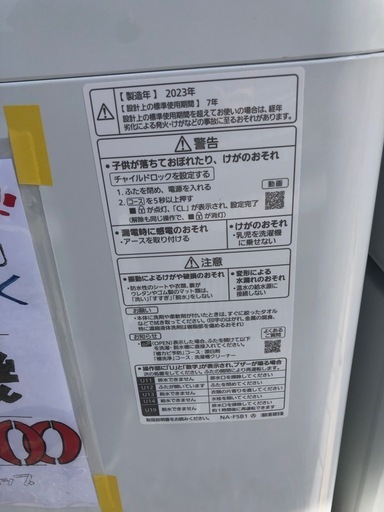 ?Panasonic洗濯機?