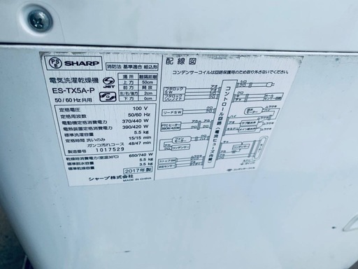 ✅SHARP電気洗濯乾燥機✅ ✅ES-TX5A-P✅
