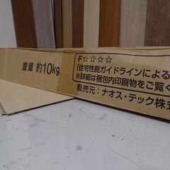 【Ａ】naoss ナオスフローリング（MDF材）　サンプル・見本材　2.2㎡／1.3畳分　145X900mmX3mm厚（縦に並べて貼ると900mmX2400mm）　17枚17色　壁に貼ってもおしゃれ！の画像