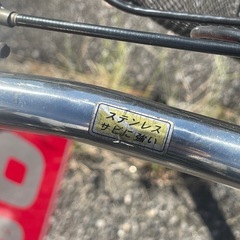 ２６インチシティーサイクル、カギ新品の画像