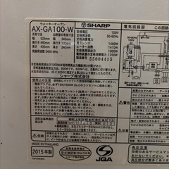 AX-GA100ヘルシオオープンレンジ30Lの画像