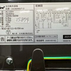 【美品】大阪送料無料★3か月保障付き★洗濯機★コンフィー★6kg★2024年★CAC06EW60/T-S1★IS874の画像