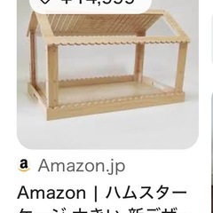 ハムスター ゲージの画像