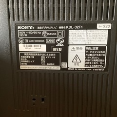 テレビ　BRAVIA 32がた32型の画像