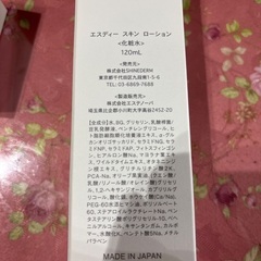 ローションとクリーム 3セットの画像