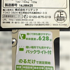 ドリテック 体重計 ボディスケール ピエトラプラス ホワイト BS-238WTの画像