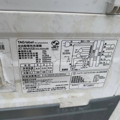  ✅TAGlabel洗濯機 ✅ ✅AT-WM45B✅の画像