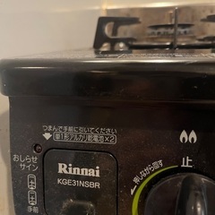 独り暮らしで使用のガスコンロの画像