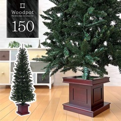 クリスマスツリー 150センチ スリム オーナメント付きの画像