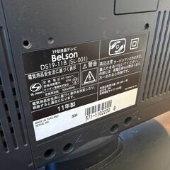 BeLson DS19-11B 液晶テレビ 19インチの画像