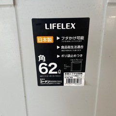 LIFELEX 角型ペール６０Ｌ ２つセットの画像
